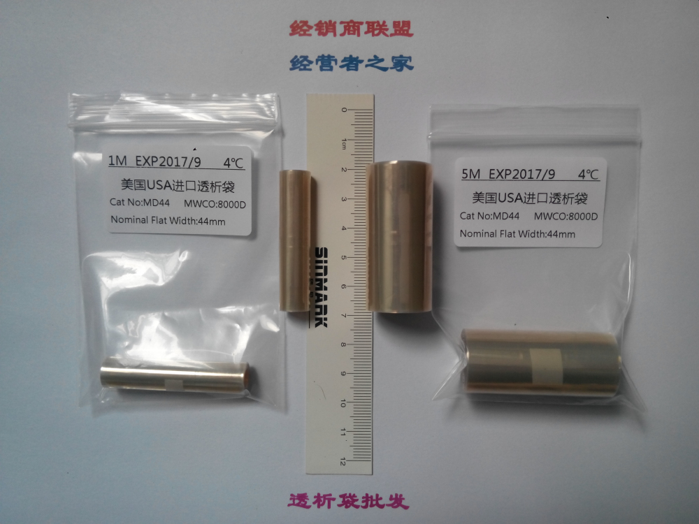 36mm(MD44)8000D透析袋/透析膜1米